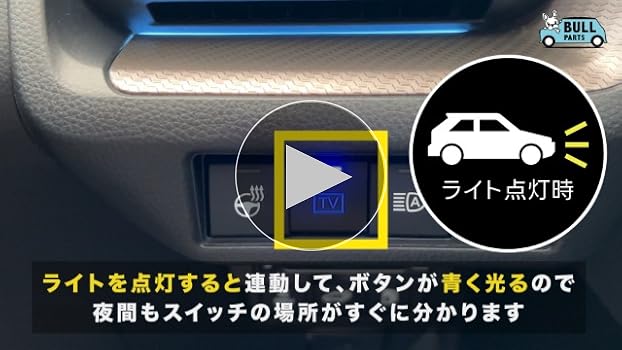 ヤリスクロス　テレビキットスイッチ付き テレビキャンセラー 純正タイプスイッチ ヤリスクロス (令和6年1